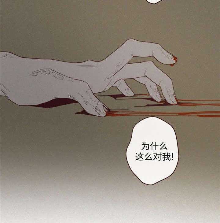 《山鬼效灵（共2季）》第30话 30_名字 第19页