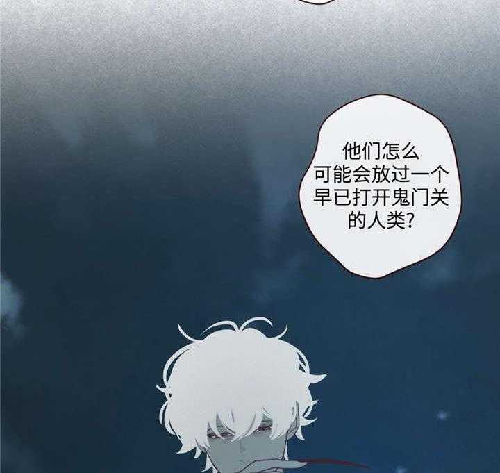 《山鬼效灵（共2季）》第30话 30_名字 第21页