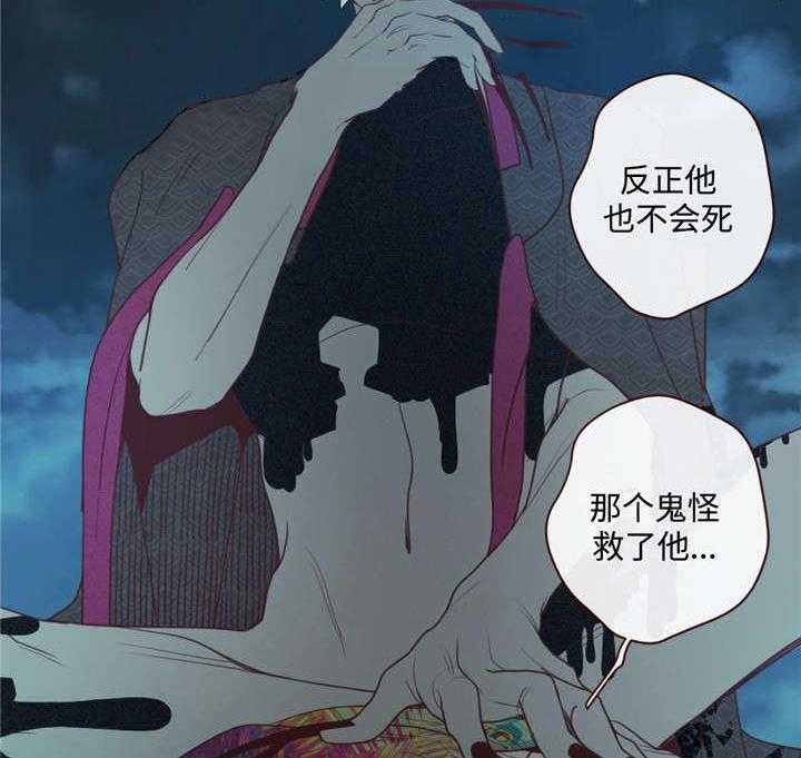 《山鬼效灵（共2季）》第30话 30_名字 第22页