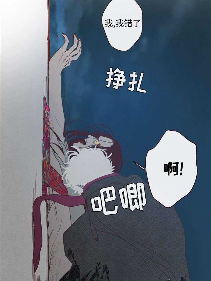 《山鬼效灵（共2季）》第30话 30_名字 第25页