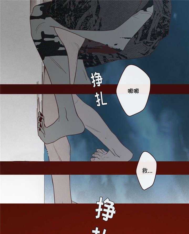 《山鬼效灵（共2季）》第30话 30_名字 第26页