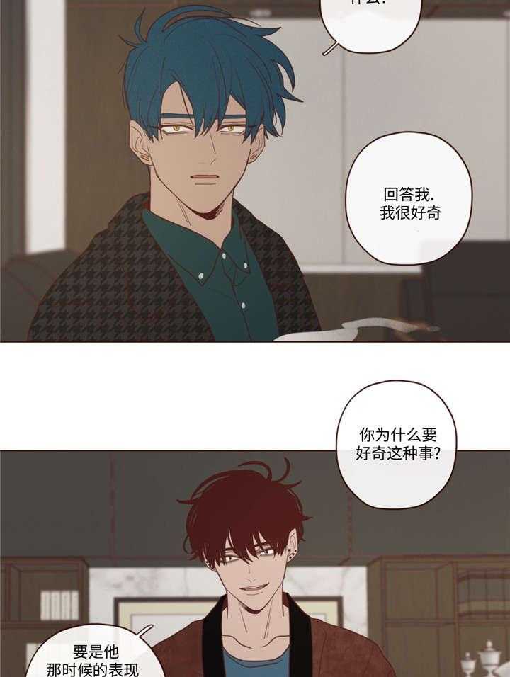 《山鬼效灵（共2季）》第30话 30_名字 第34页