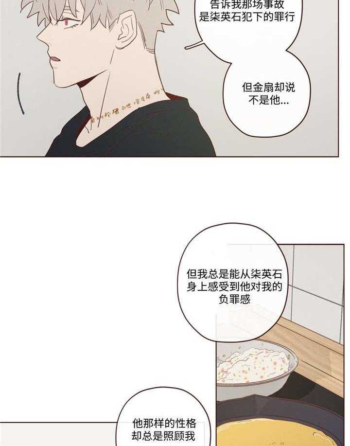 《山鬼效灵（共2季）》第30话 30_名字 第9页