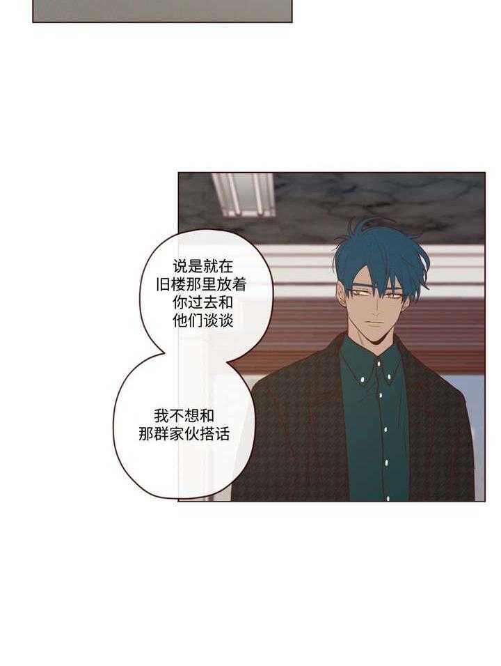 《山鬼效灵（共2季）》第31话 31_吃掉音在 第11页