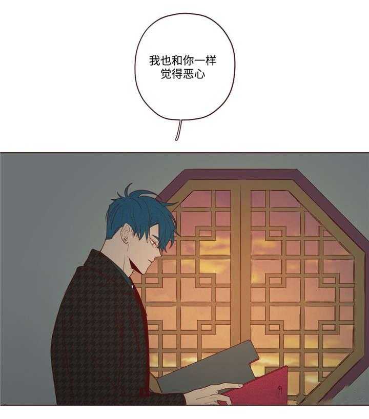 《山鬼效灵（共2季）》第31话 31_吃掉音在 第13页