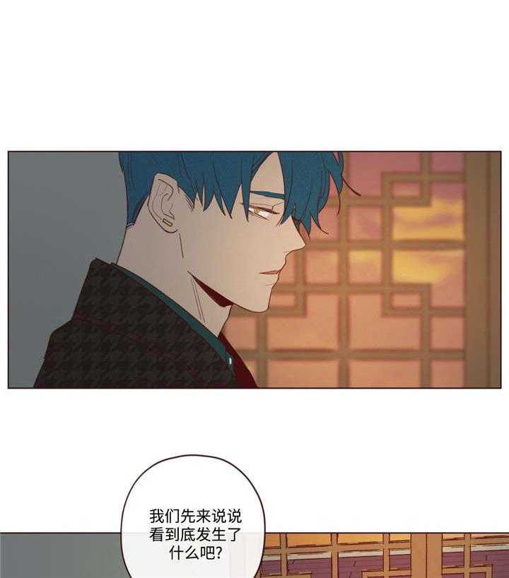 《山鬼效灵（共2季）》第31话 31_吃掉音在 第14页