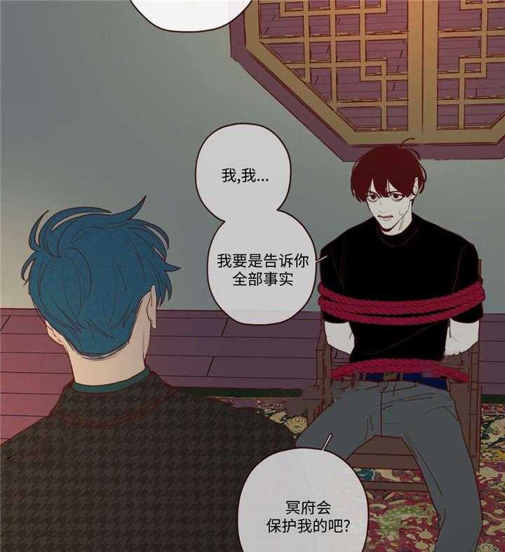 《山鬼效灵（共2季）》第31话 31_吃掉音在 第15页
