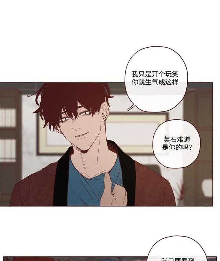 《山鬼效灵（共2季）》第31话 31_吃掉音在 第1页