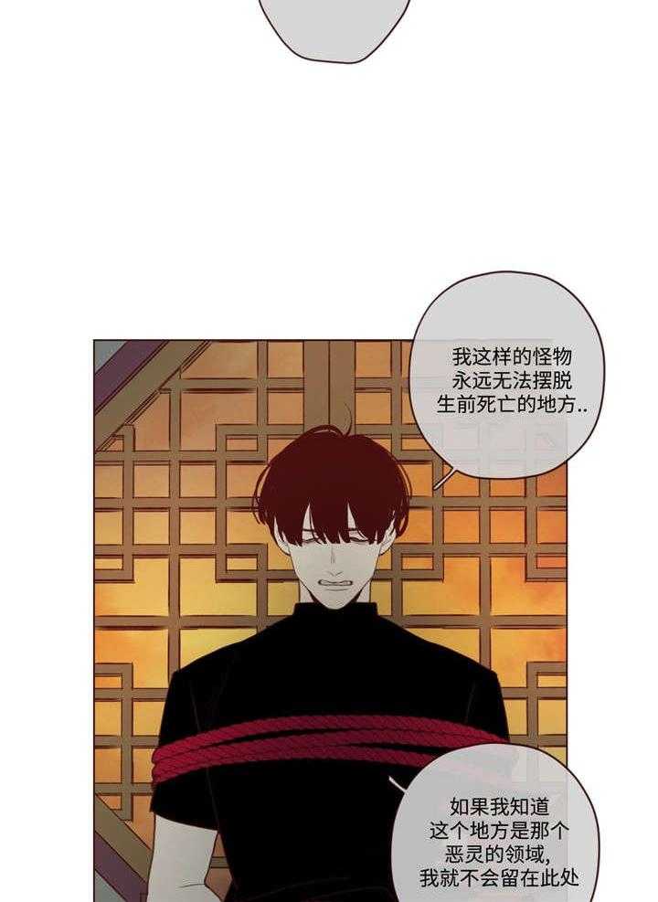 《山鬼效灵（共2季）》第31话 31_吃掉音在 第20页