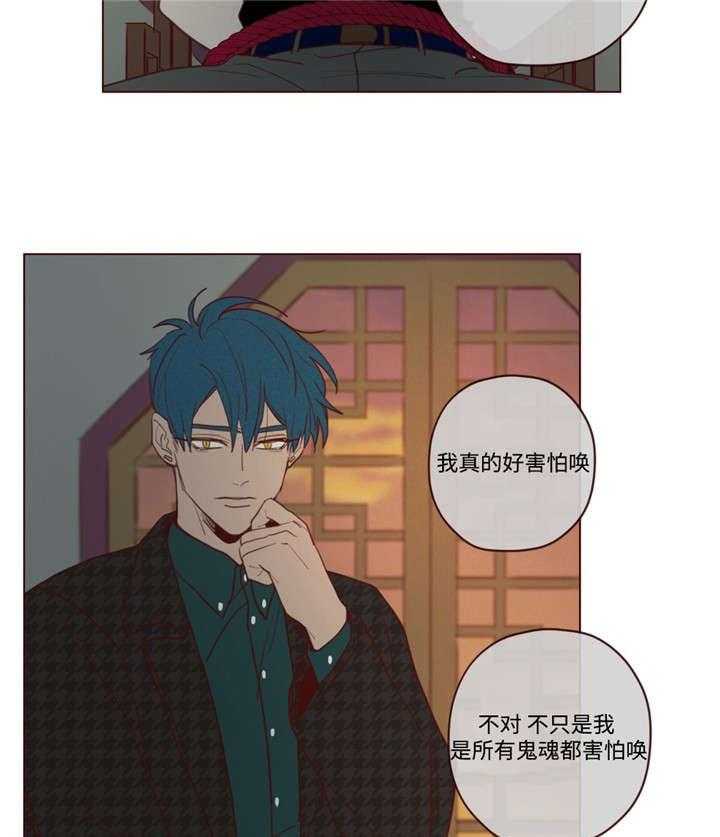 《山鬼效灵（共2季）》第31话 31_吃掉音在 第21页