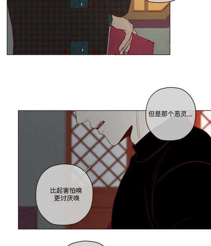 《山鬼效灵（共2季）》第31话 31_吃掉音在 第22页