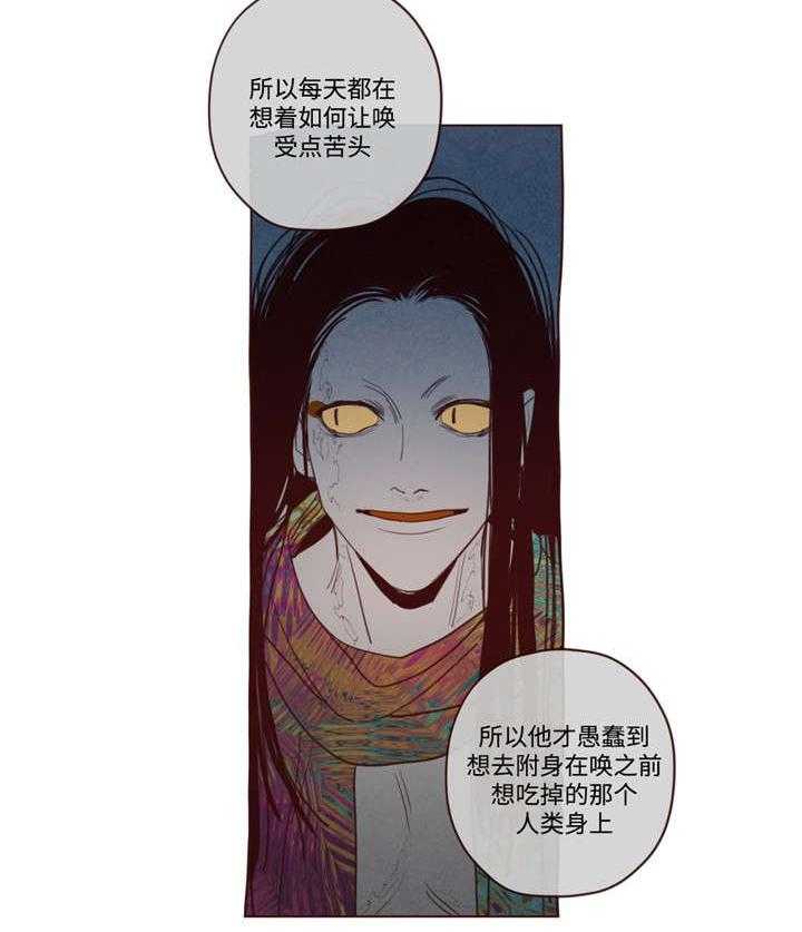 《山鬼效灵（共2季）》第31话 31_吃掉音在 第23页