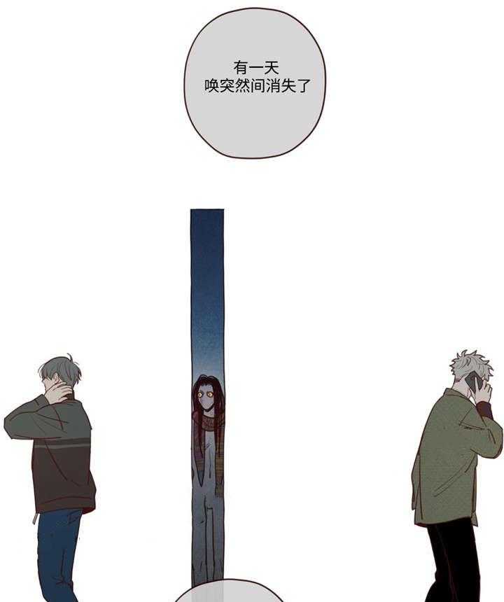 《山鬼效灵（共2季）》第31话 31_吃掉音在 第24页