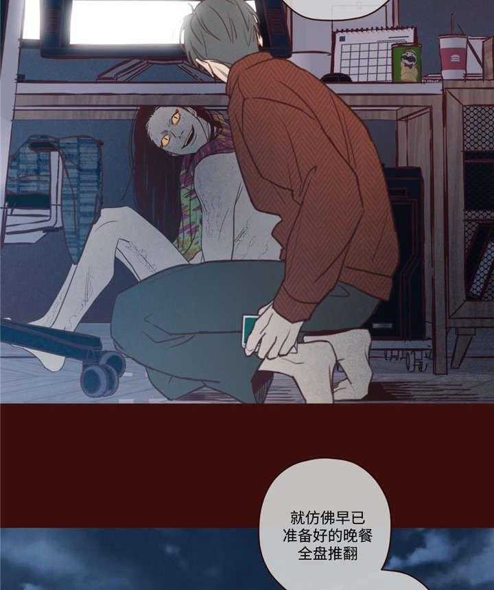 《山鬼效灵（共2季）》第31话 31_吃掉音在 第26页