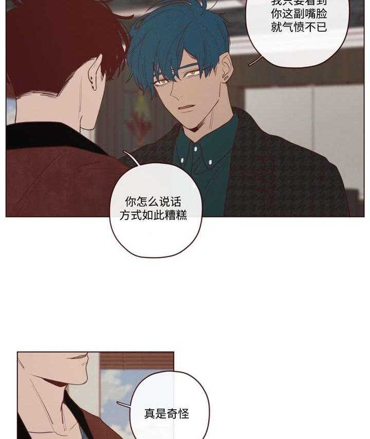 《山鬼效灵（共2季）》第31话 31_吃掉音在 第2页