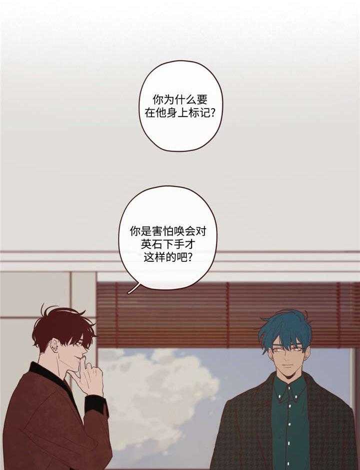 《山鬼效灵（共2季）》第31话 31_吃掉音在 第5页