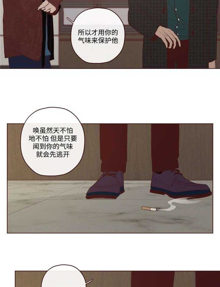 《山鬼效灵（共2季）》第31话 31_吃掉音在 第6页