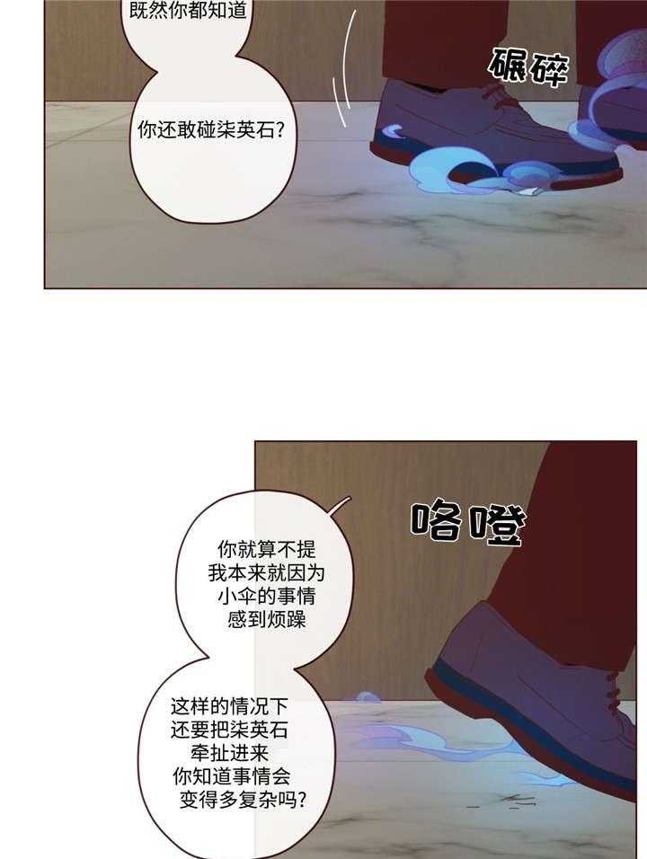 《山鬼效灵（共2季）》第31话 31_吃掉音在 第7页