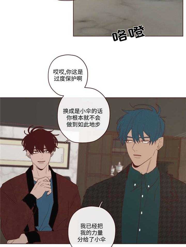 《山鬼效灵（共2季）》第31话 31_吃掉音在 第8页