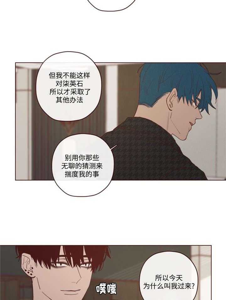 《山鬼效灵（共2季）》第31话 31_吃掉音在 第9页