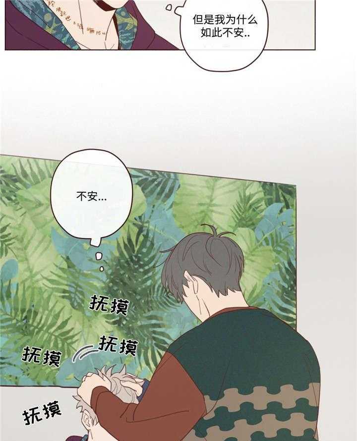 《山鬼效灵（共2季）》第32话 32_今天不行 第23页