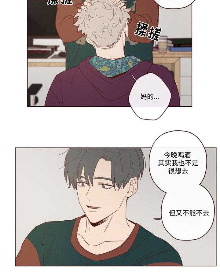 《山鬼效灵（共2季）》第32话 32_今天不行 第25页