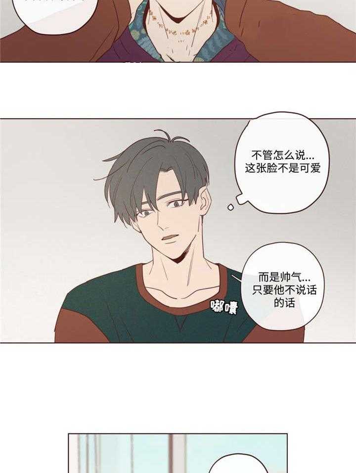 《山鬼效灵（共2季）》第32话 32_今天不行 第27页