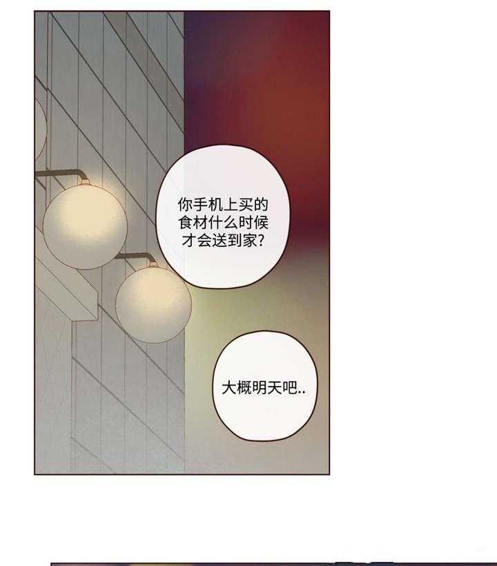 《山鬼效灵（共2季）》第28话 28_礼物 第17页
