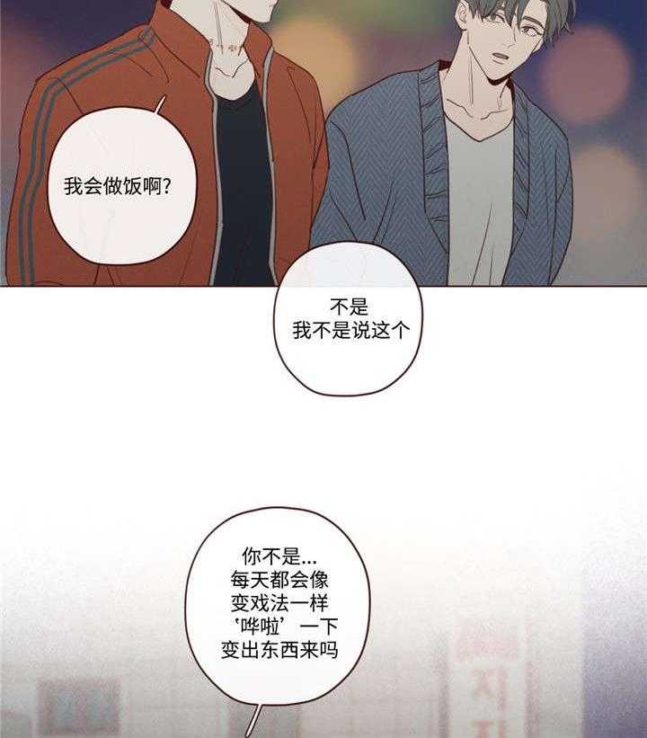 《山鬼效灵（共2季）》第28话 28_礼物 第19页