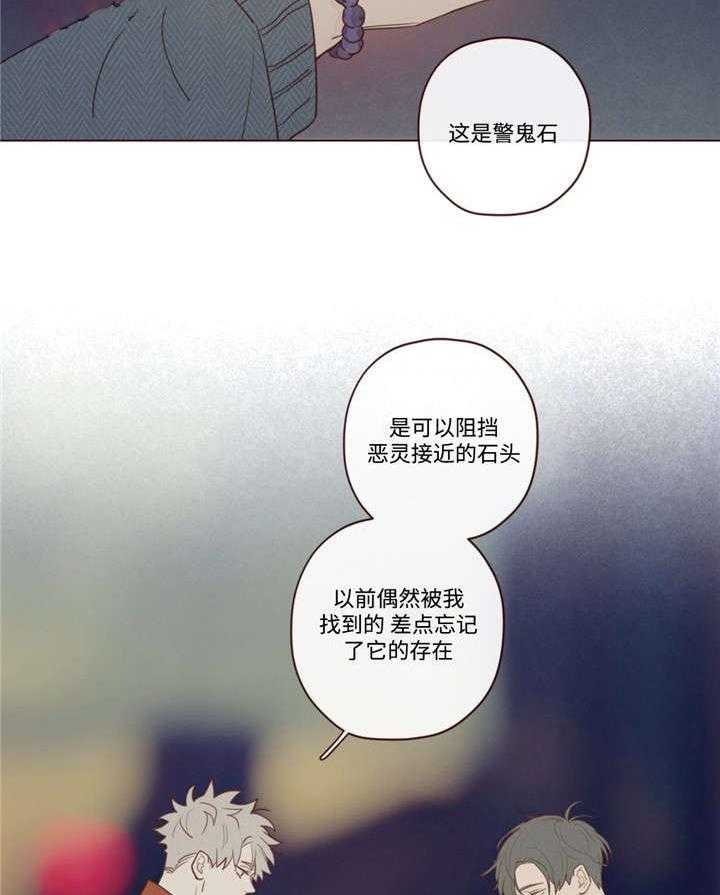 《山鬼效灵（共2季）》第28话 28_礼物 第27页