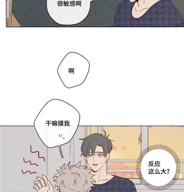 《山鬼效灵（共2季）》第27话 27_因为你 第6页