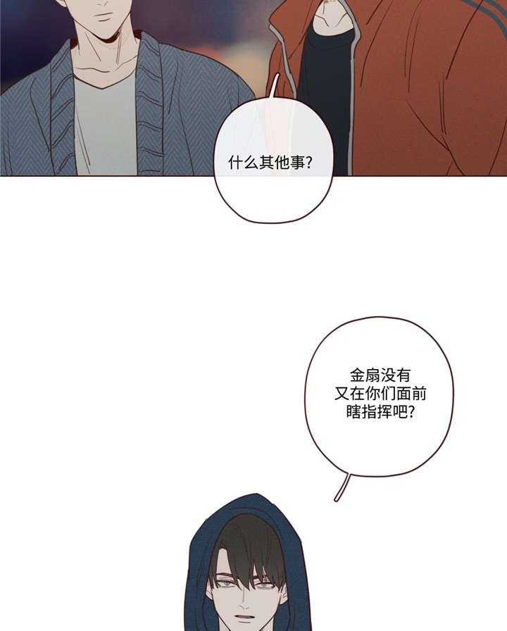 《山鬼效灵（共2季）》第29话 29_记忆缺失 第14页