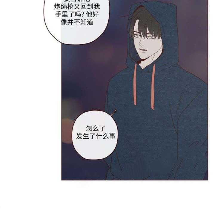 《山鬼效灵（共2季）》第29话 29_记忆缺失 第17页