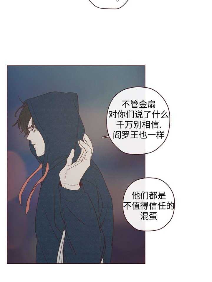 《山鬼效灵（共2季）》第29话 29_记忆缺失 第21页