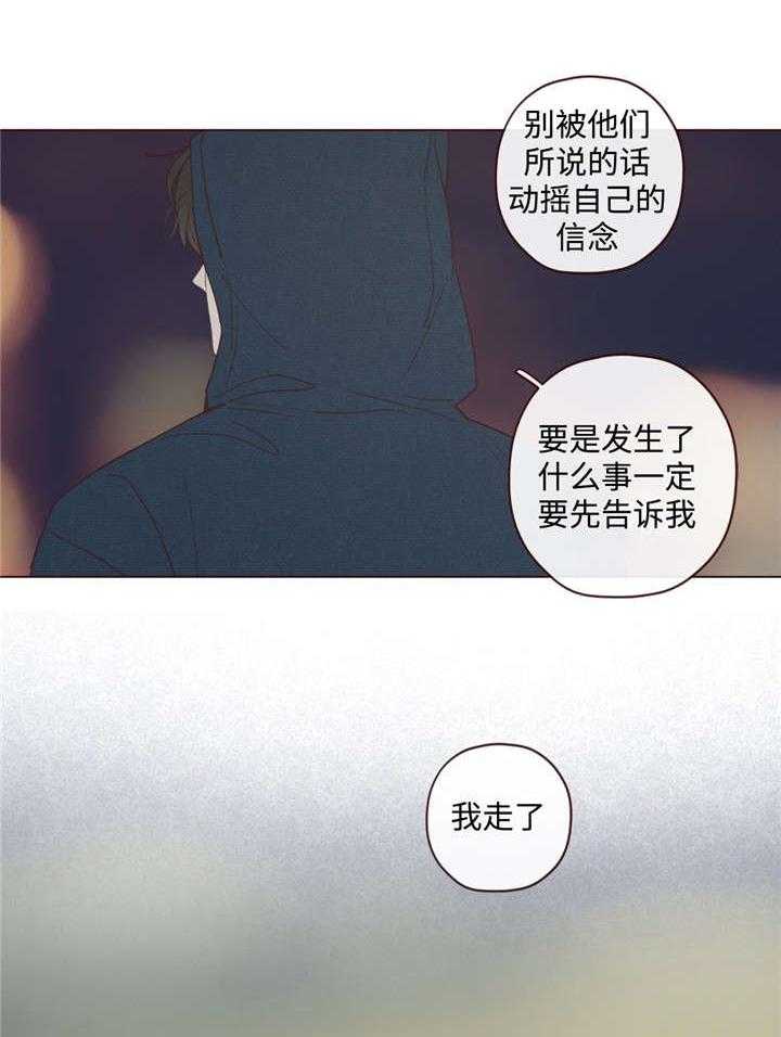 《山鬼效灵（共2季）》第29话 29_记忆缺失 第23页