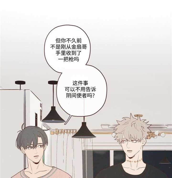《山鬼效灵（共2季）》第29话 29_记忆缺失 第26页
