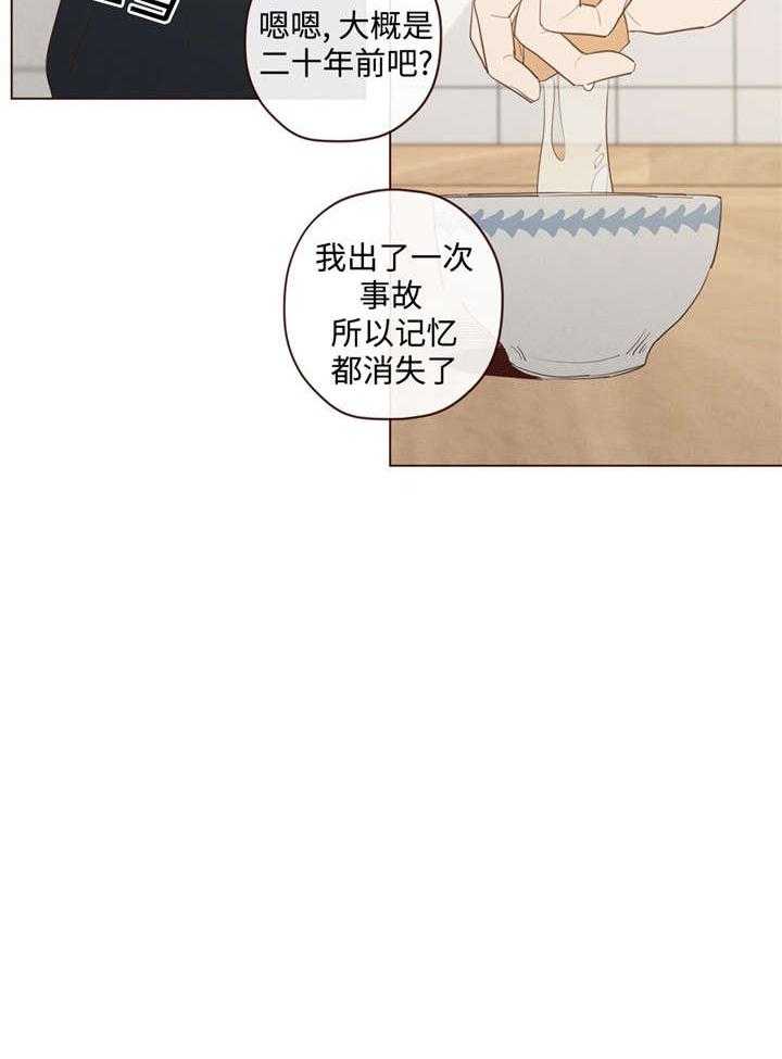 《山鬼效灵（共2季）》第29话 29_记忆缺失 第34页