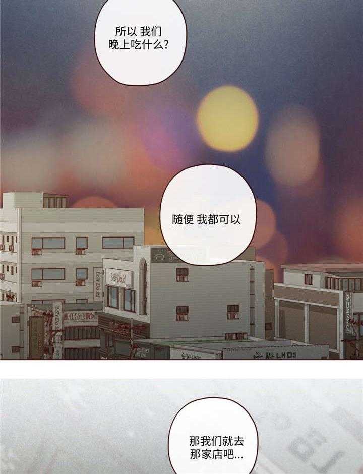 《山鬼效灵（共2季）》第29话 29_记忆缺失 第3页