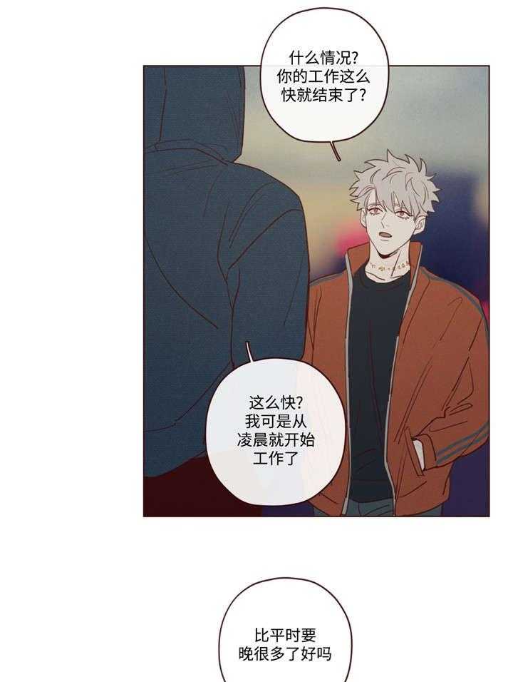 《山鬼效灵（共2季）》第29话 29_记忆缺失 第6页