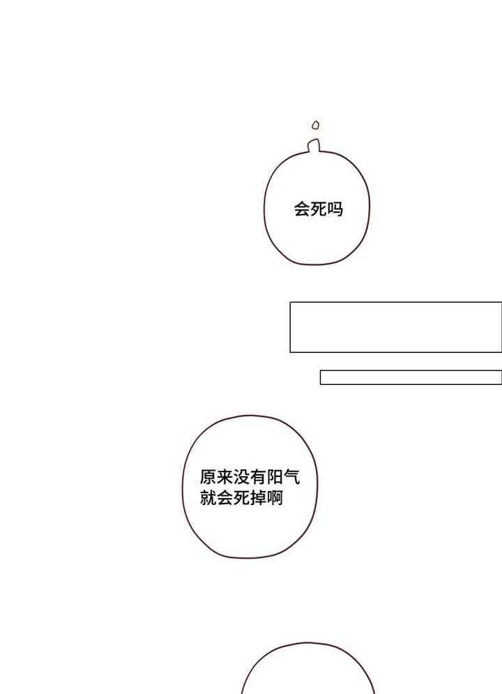 《山鬼效灵（共2季）》第25话 25_关心 第14页