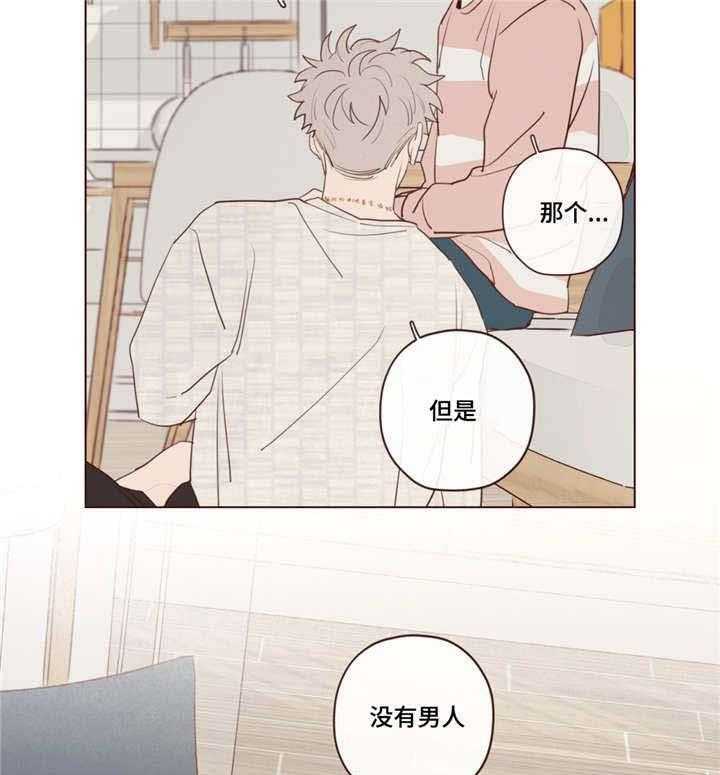 《山鬼效灵（共2季）》第26话 26_帮忙 第15页