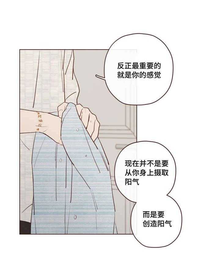 《山鬼效灵（共2季）》第26话 26_帮忙 第19页