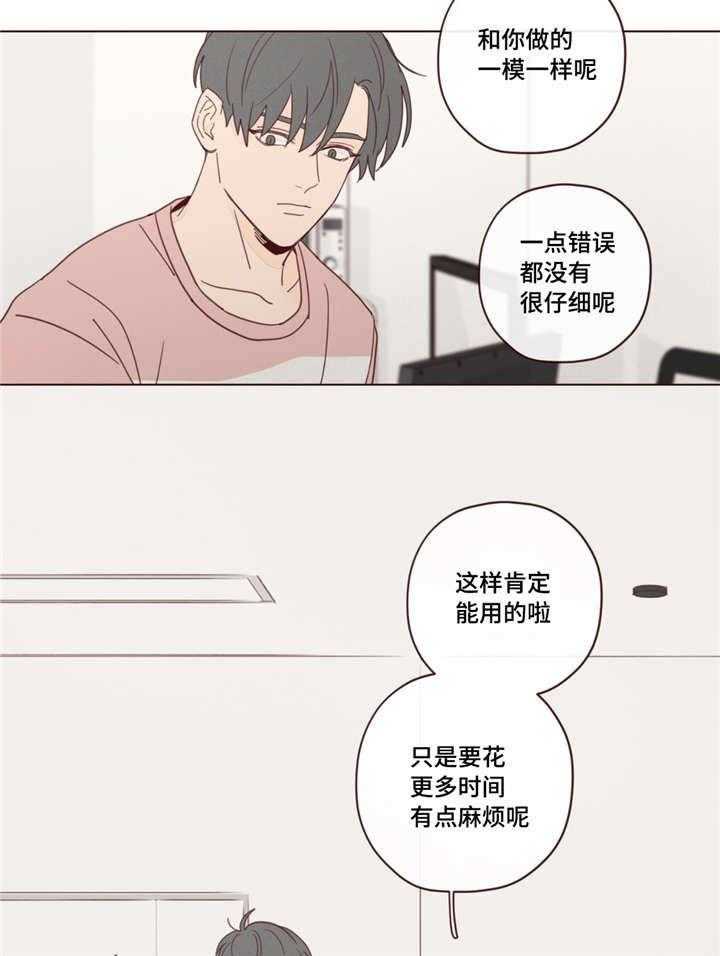 《山鬼效灵（共2季）》第24话 24_解决方法 第19页
