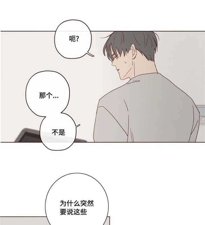 《山鬼效灵（共2季）》第24话 24_解决方法 第1页