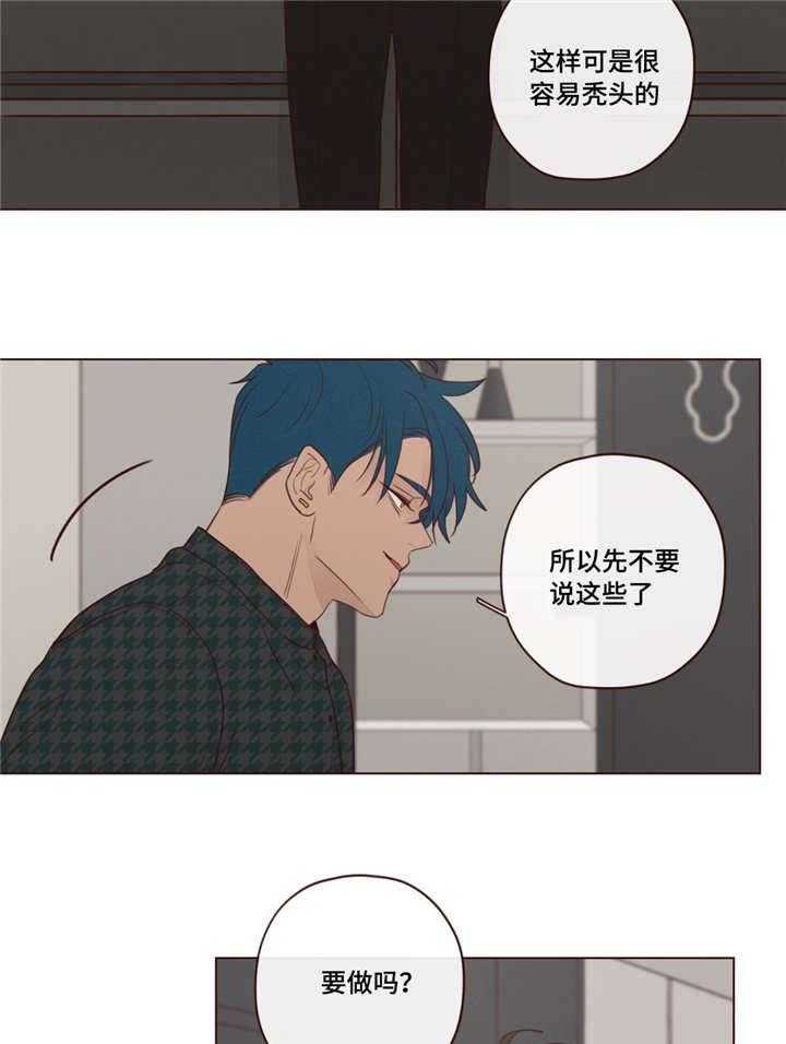 《山鬼效灵（共2季）》第21话 21_回答 第10页
