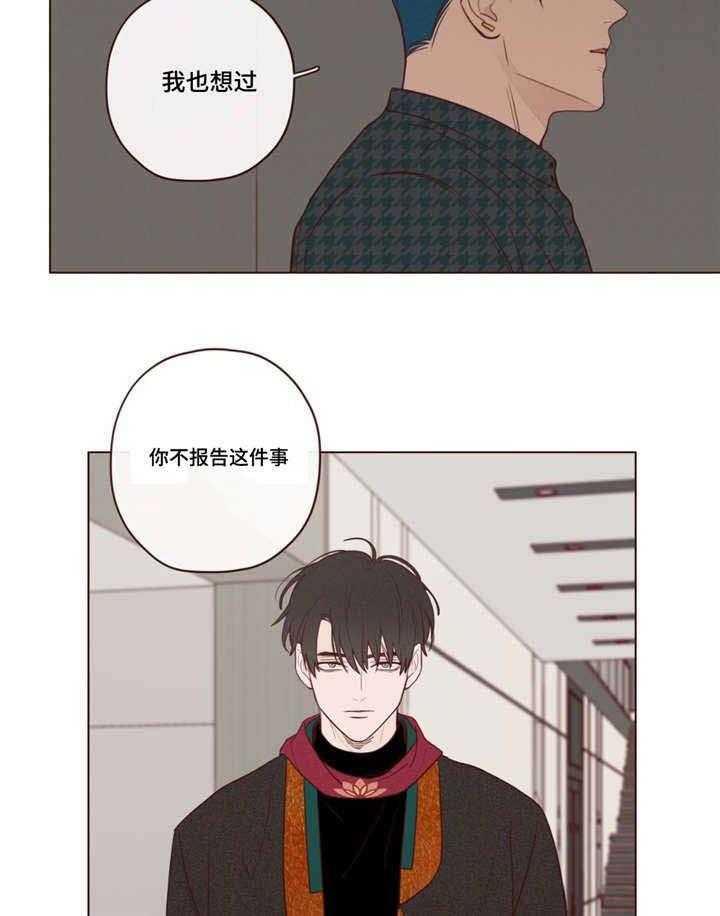 《山鬼效灵（共2季）》第21话 21_回答 第3页