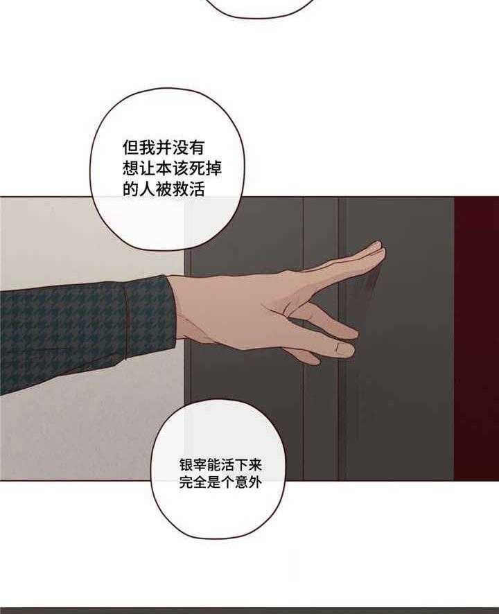 《山鬼效灵（共2季）》第21话 21_回答 第8页