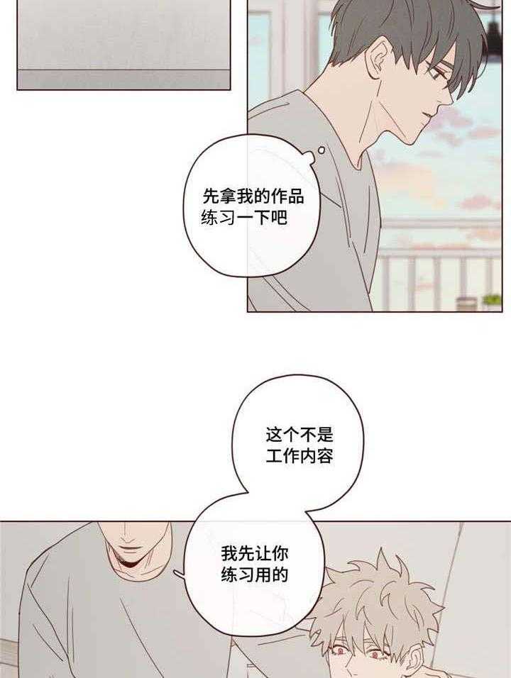 《山鬼效灵（共2季）》第23话 23_练习 第10页