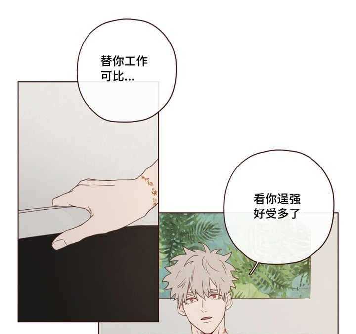 《山鬼效灵（共2季）》第23话 23_练习 第6页