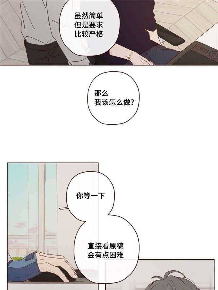 《山鬼效灵（共2季）》第23话 23_练习 第9页